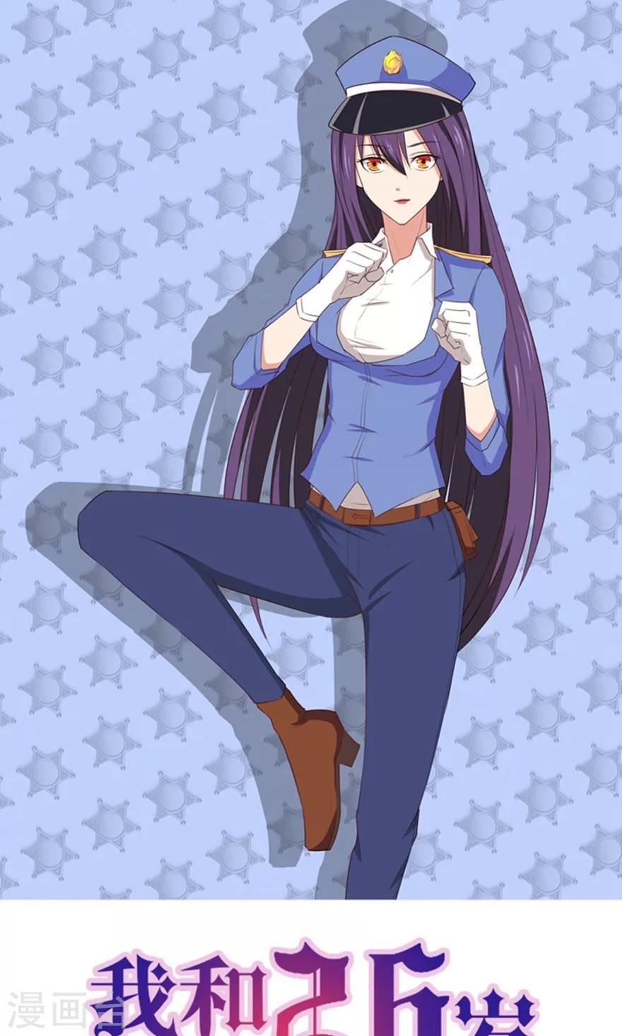 我和26歲美女房客 - 第12話 扣押 - 1