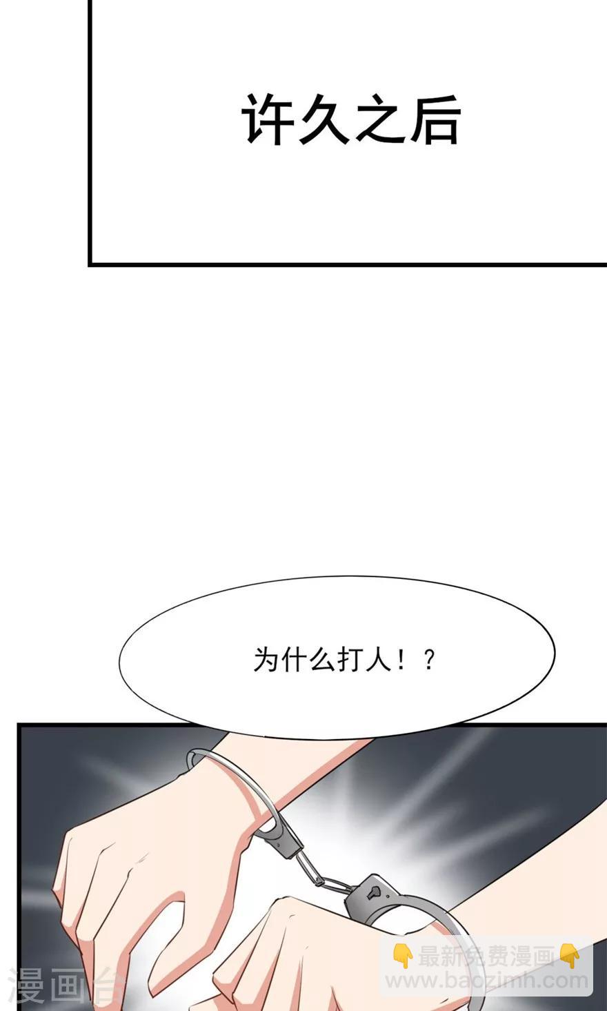 我和26歲美女房客 - 第12話 扣押 - 5