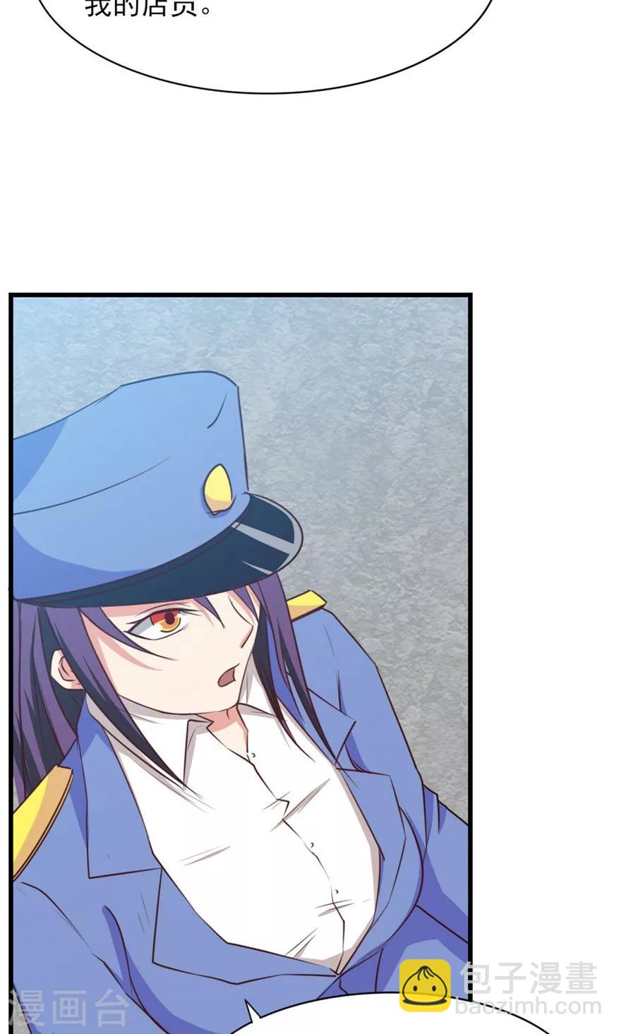 我和26歲美女房客 - 第12話 扣押 - 1