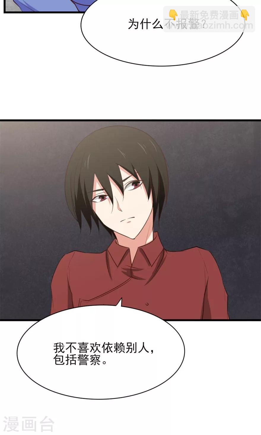 我和26歲美女房客 - 第12話 扣押 - 2