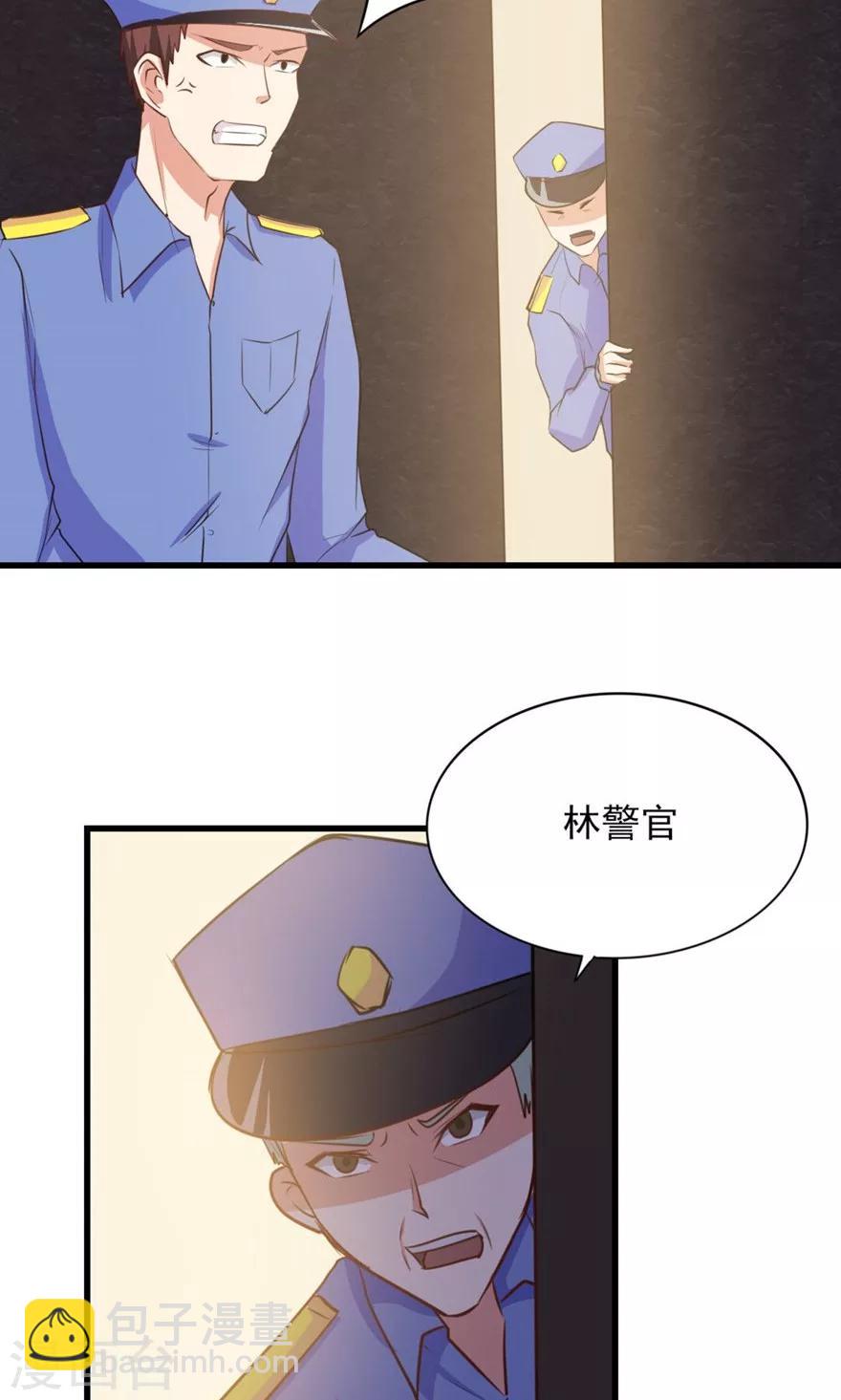 我和26歲美女房客 - 第12話 扣押 - 4