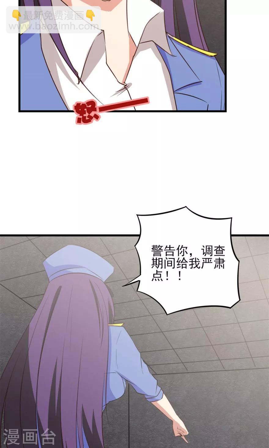 我和26歲美女房客 - 第12話 扣押 - 3