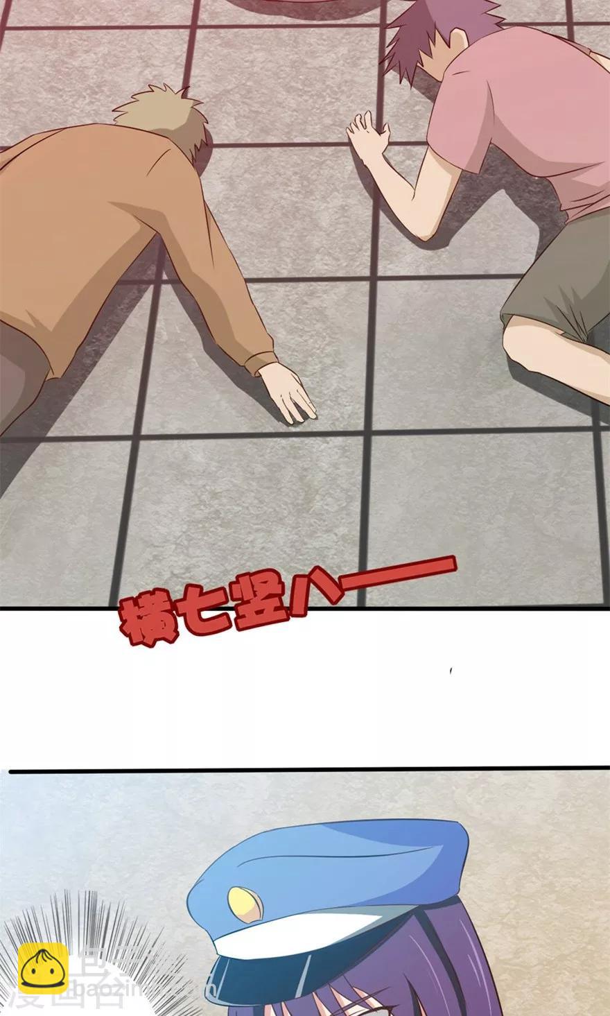 我和26歲美女房客 - 第12話 扣押 - 3