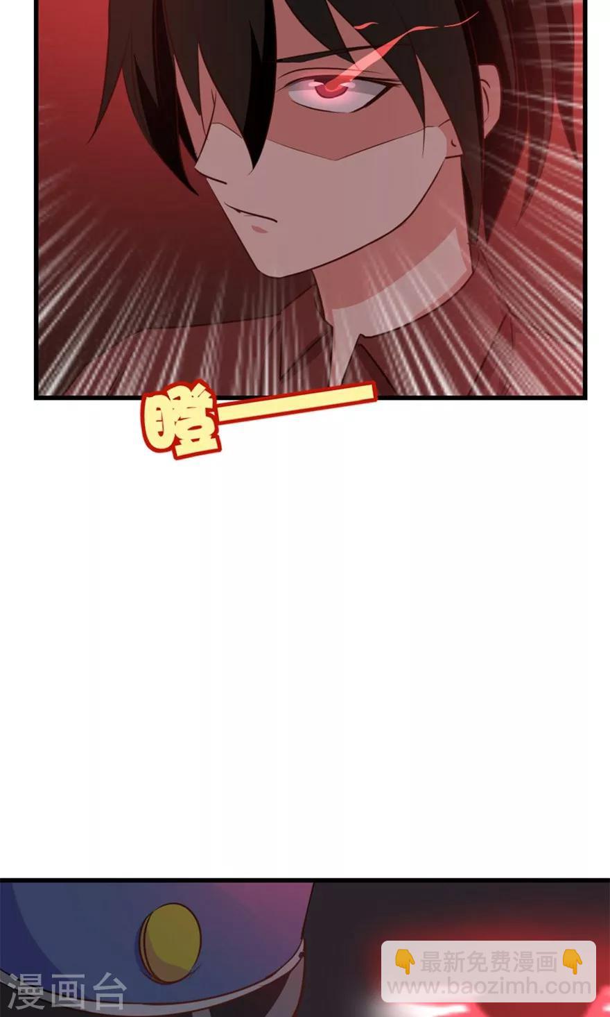 我和26歲美女房客 - 第12話 扣押 - 6