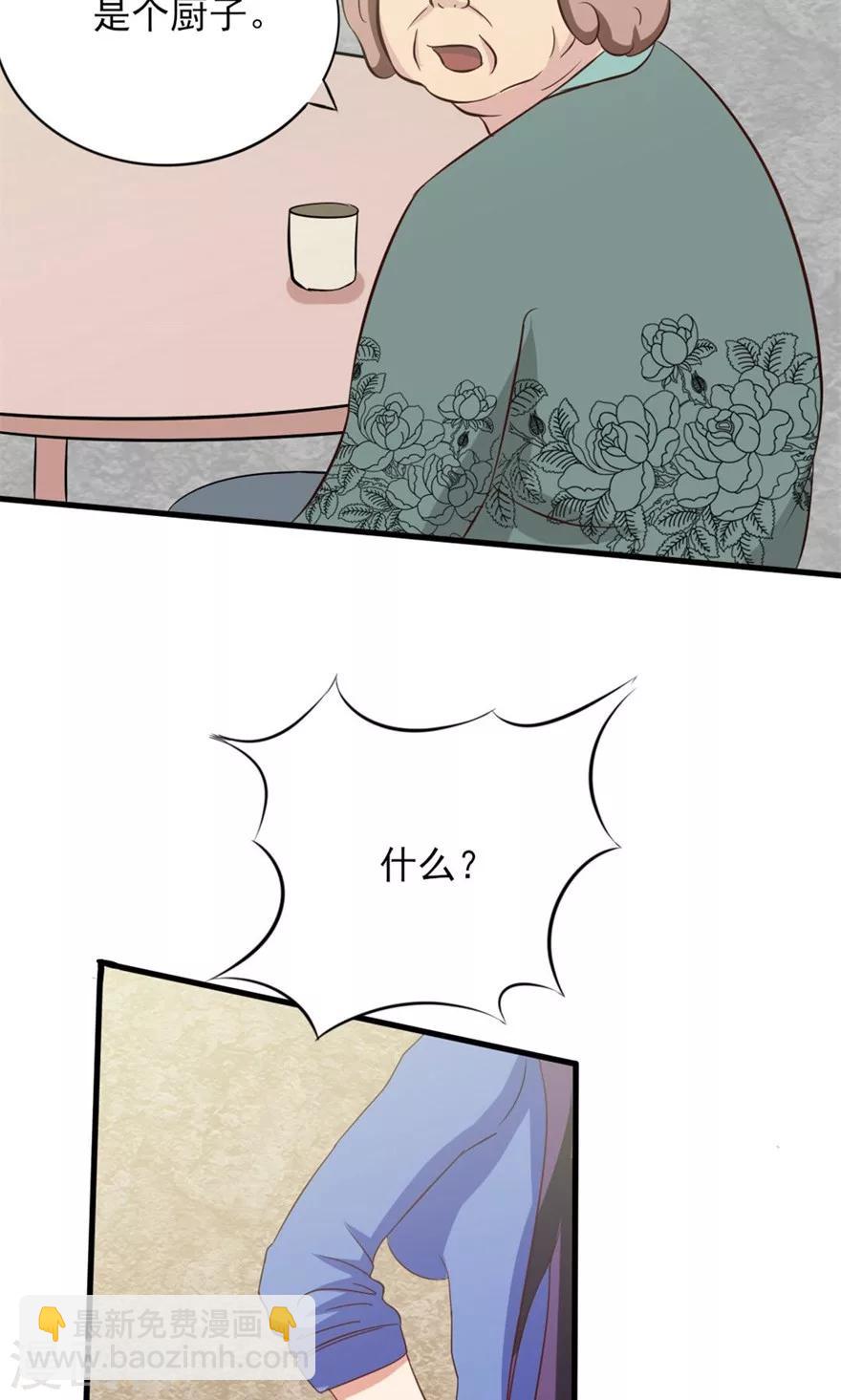 我和26歲美女房客 - 第12話 扣押 - 5