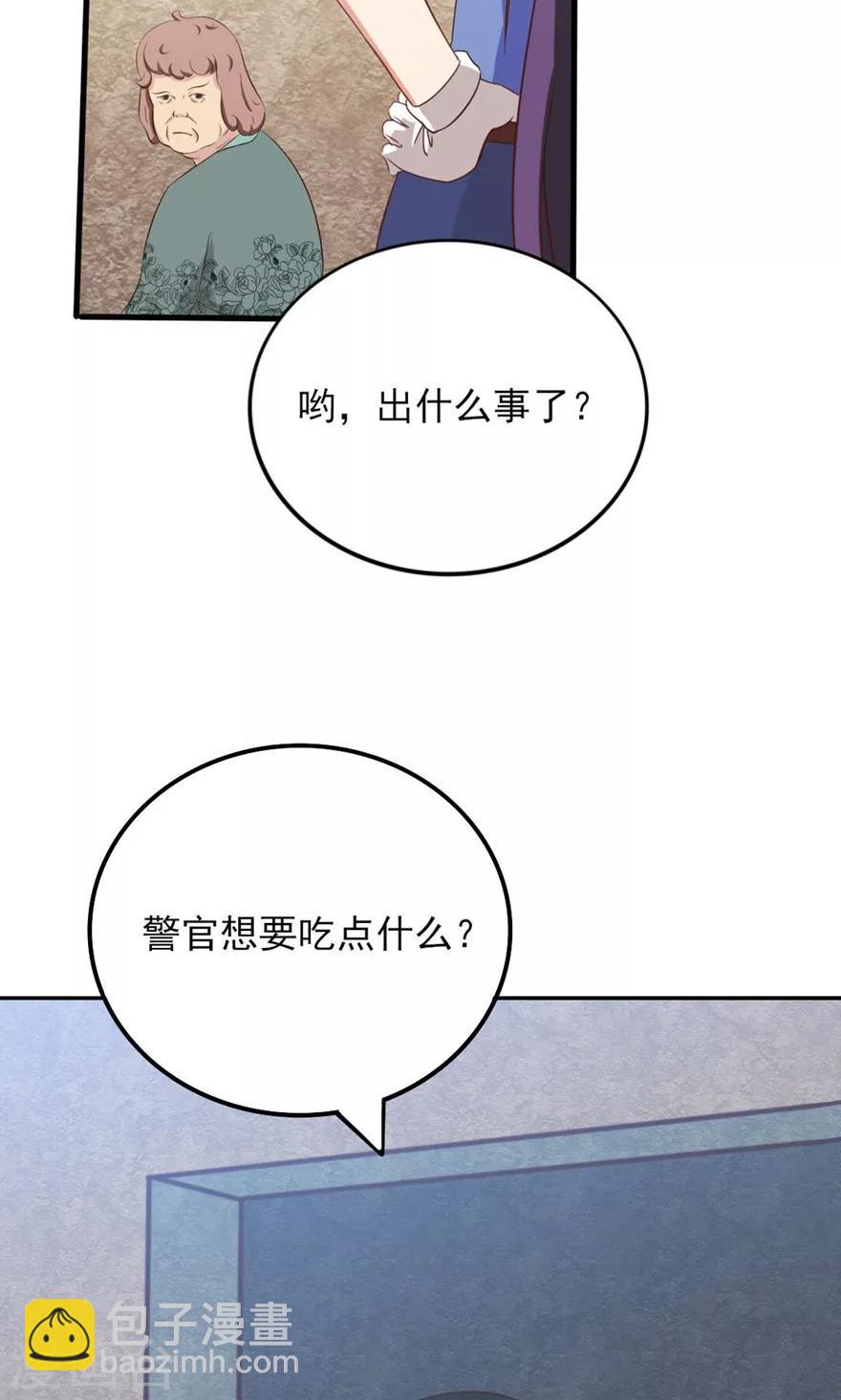 我和26歲美女房客 - 第12話 扣押 - 6