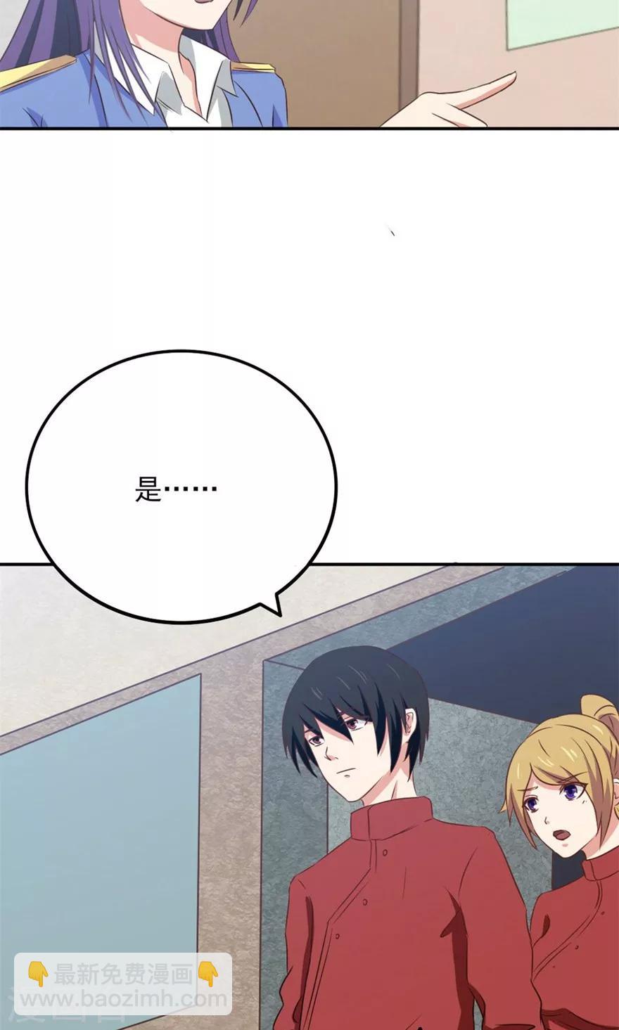 我和26歲美女房客 - 第12話 扣押 - 2