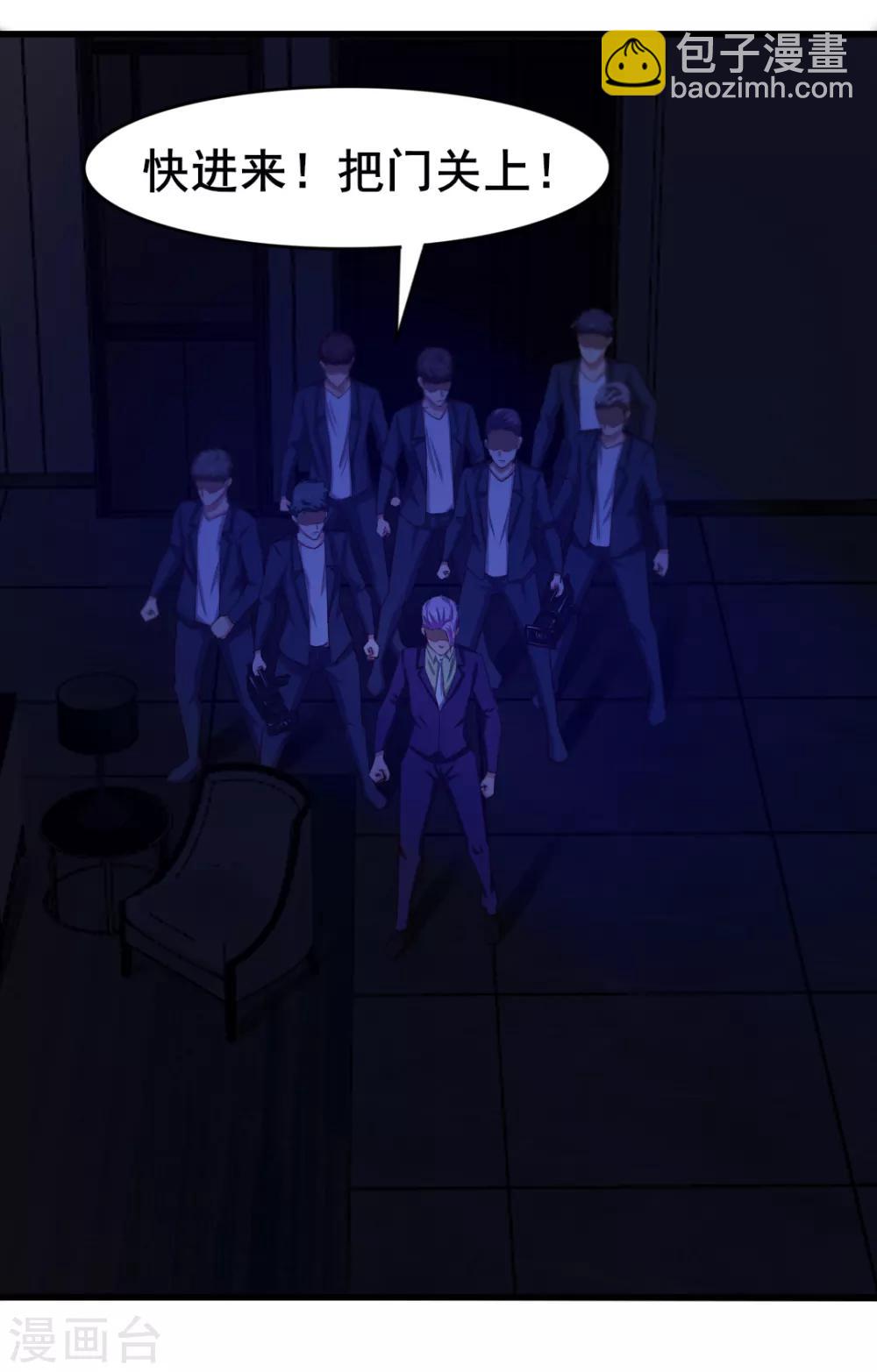 我和26歲美女房客 - 第112話 教你們做人 - 6