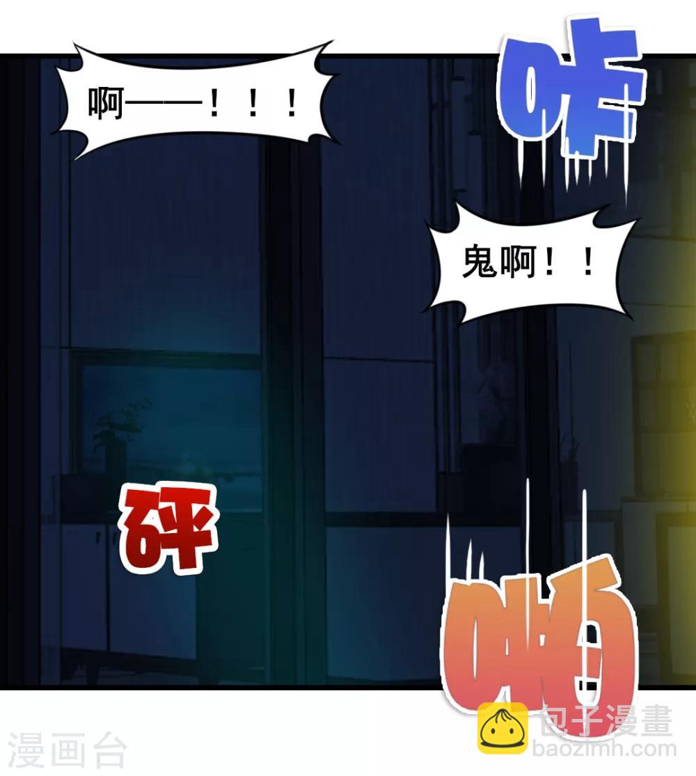 我和26歲美女房客 - 第112話 教你們做人 - 2