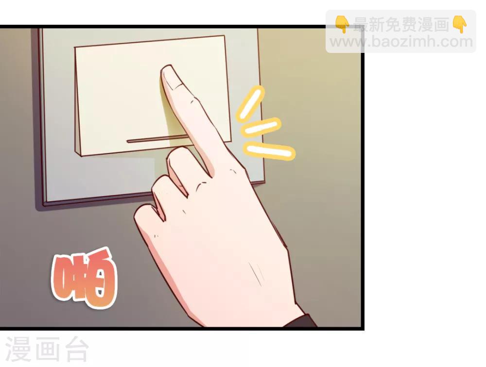 我和26歲美女房客 - 第112話 教你們做人 - 3