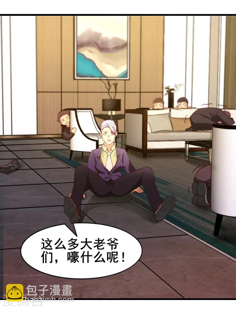 我和26歲美女房客 - 第112話 教你們做人 - 4