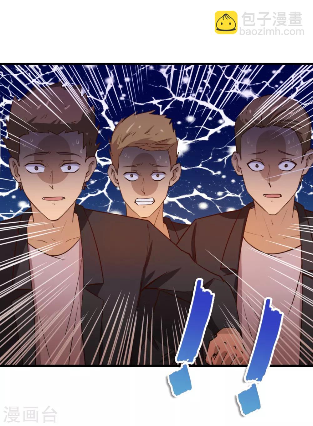 我和26歲美女房客 - 第112話 教你們做人 - 4