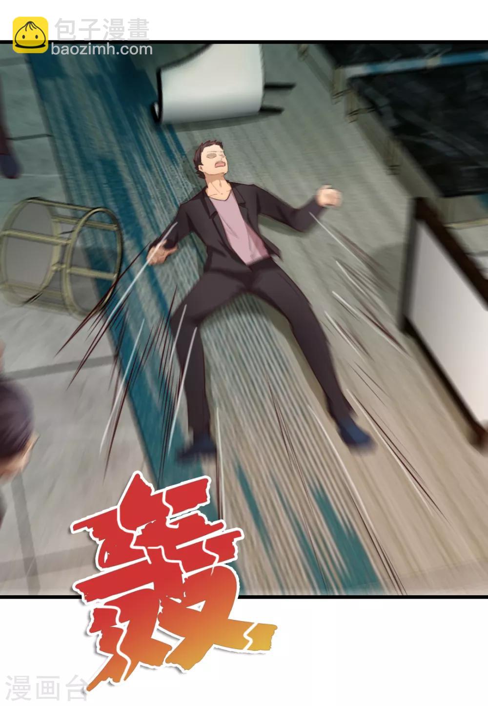 我和26歲美女房客 - 第112話 教你們做人 - 1