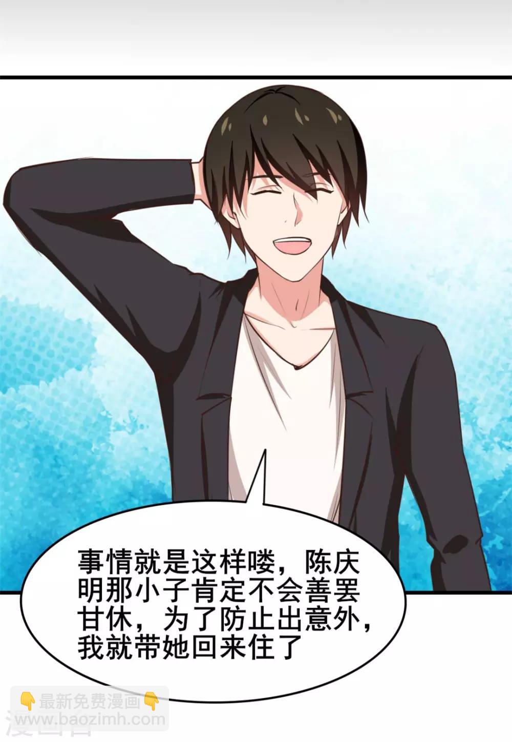 我和26歲美女房客 - 第114話 拍賣會在即 - 3