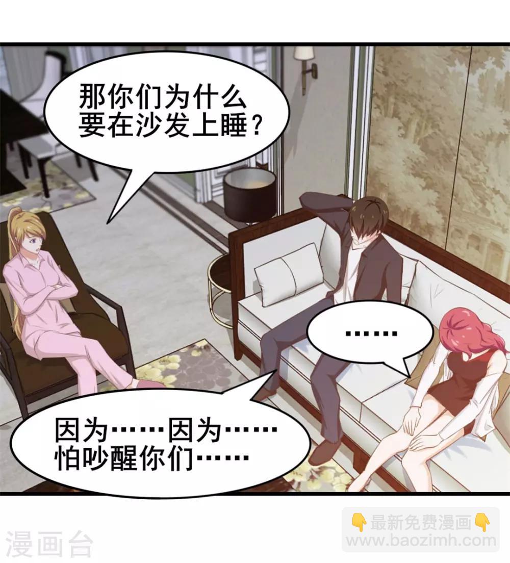 我和26歲美女房客 - 第114話 拍賣會在即 - 4