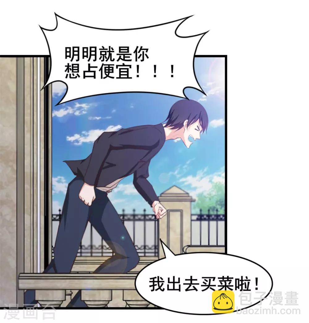 我和26歲美女房客 - 第114話 拍賣會在即 - 6