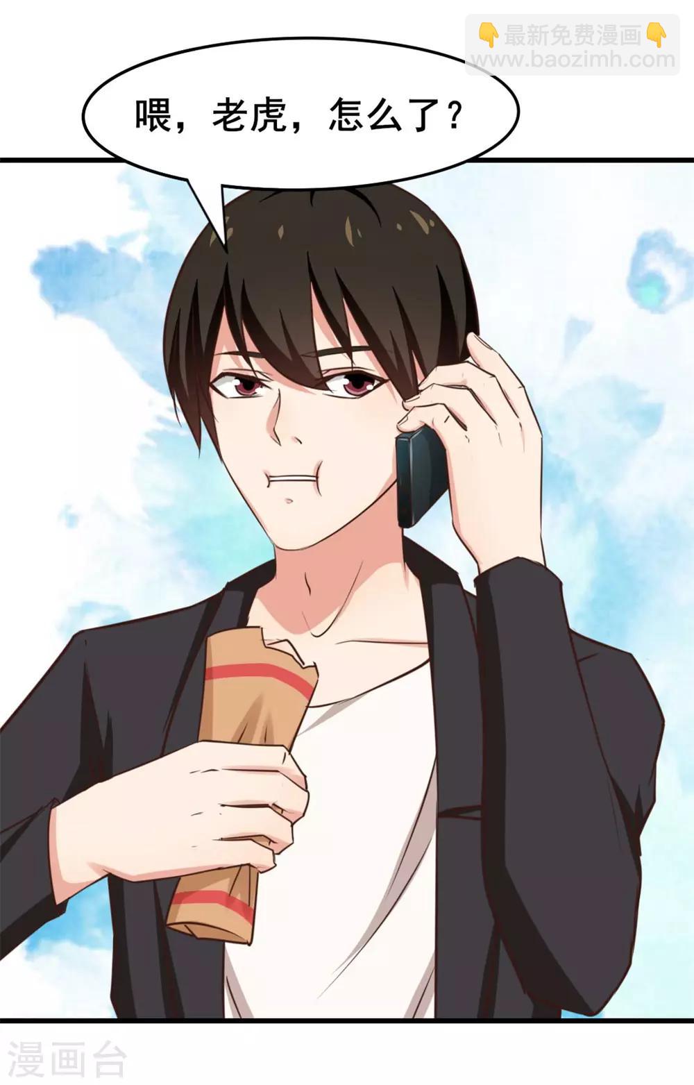 我和26歲美女房客 - 第114話 拍賣會在即 - 2