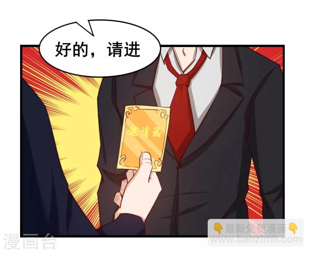 我和26歲美女房客 - 第114話 拍賣會在即 - 6