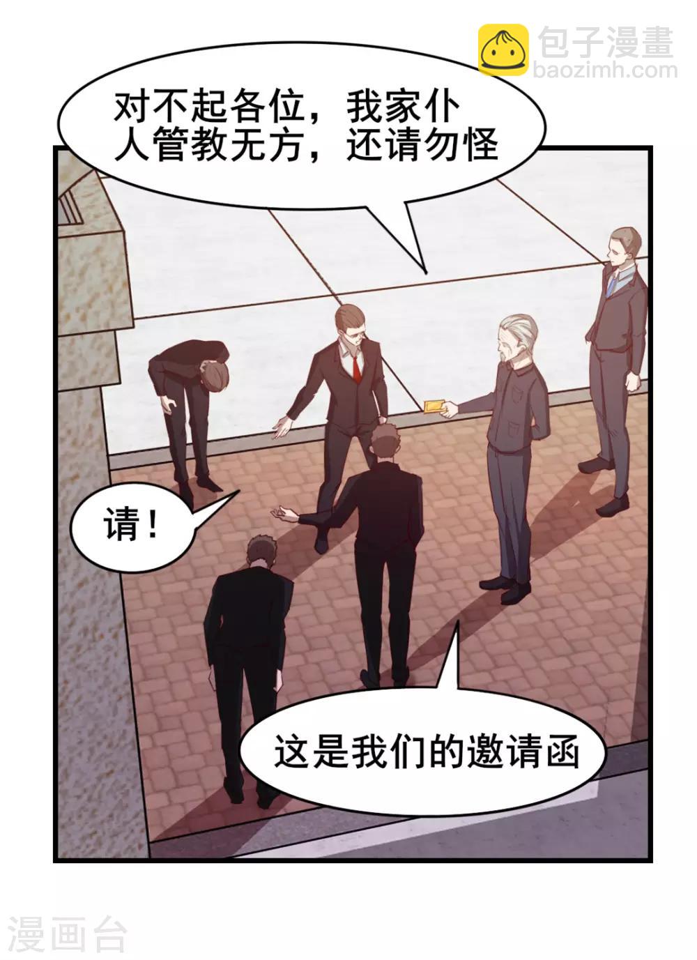 我和26歲美女房客 - 第114話 拍賣會在即 - 4