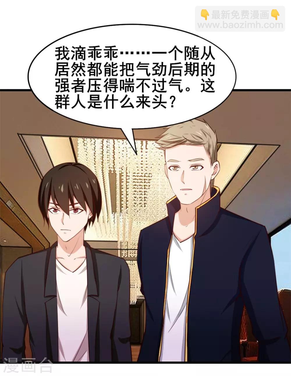 我和26歲美女房客 - 第114話 拍賣會在即 - 6