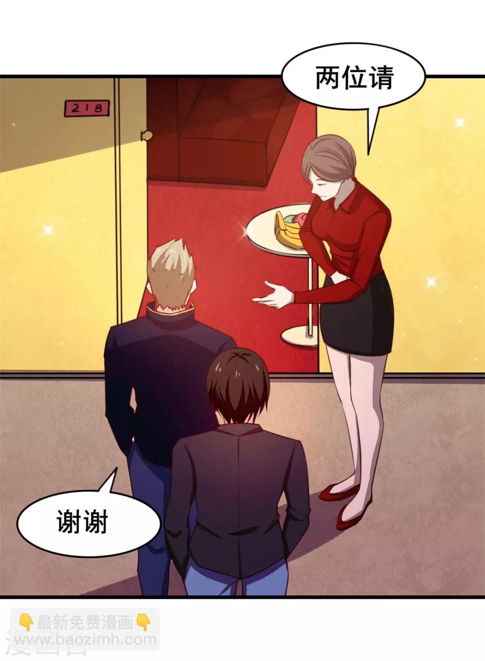 我和26歲美女房客 - 第114話 拍賣會在即 - 2