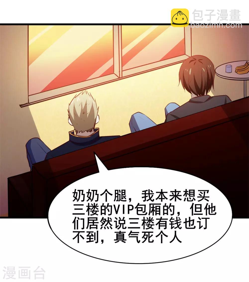 我和26歲美女房客 - 第114話 拍賣會在即 - 3