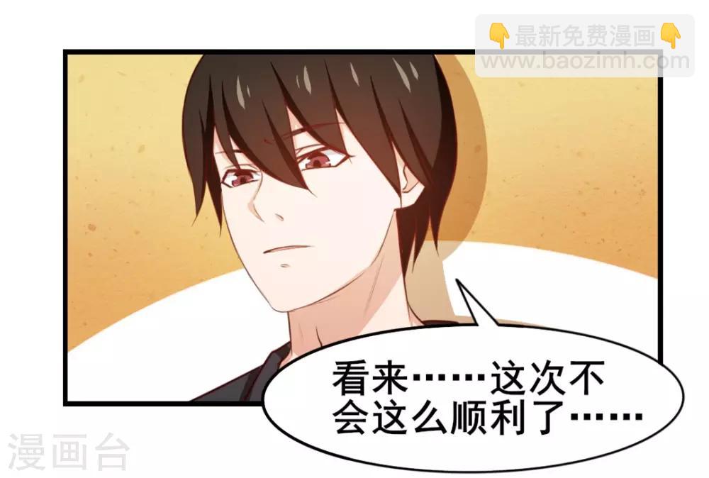 我和26歲美女房客 - 第114話 拍賣會在即 - 4