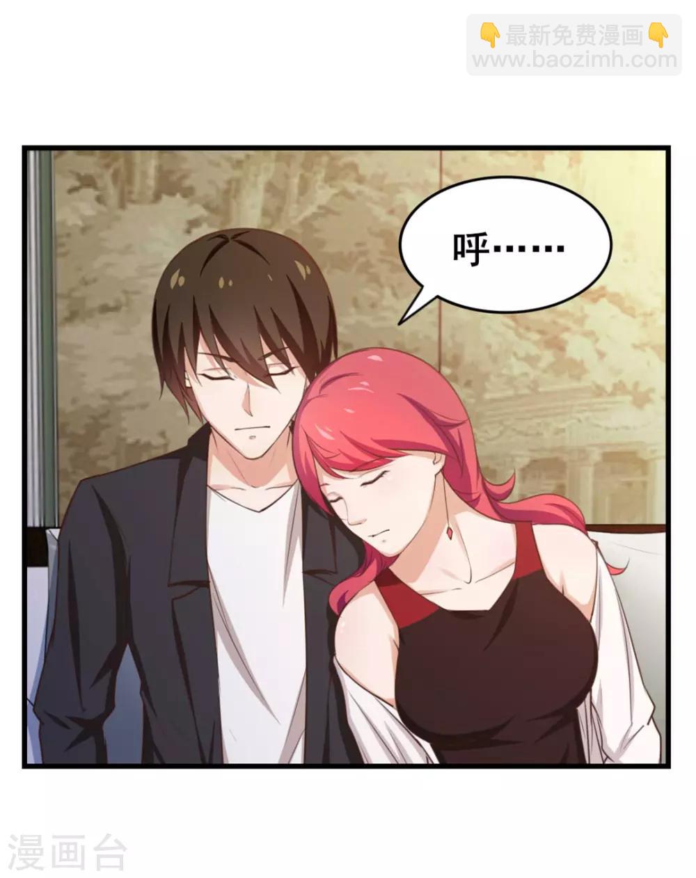 我和26歲美女房客 - 第114話 拍賣會在即 - 6