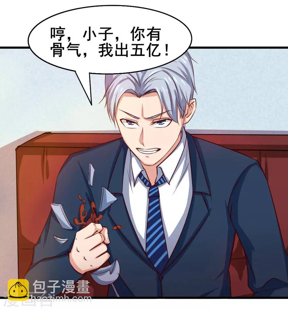 我和26歲美女房客 - 第116話 血蔘初現 - 3