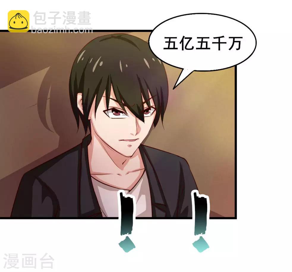 我和26歲美女房客 - 第116話 血蔘初現 - 4