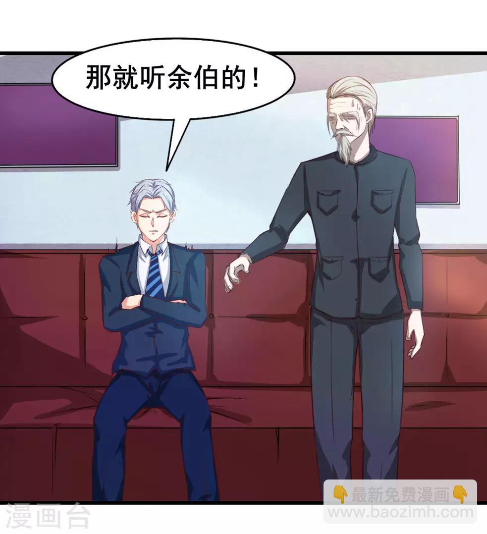 我和26歲美女房客 - 第116話 血蔘初現 - 1