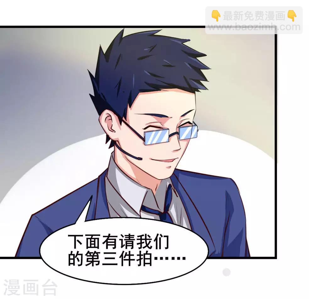 我和26歲美女房客 - 第116話 血蔘初現 - 6