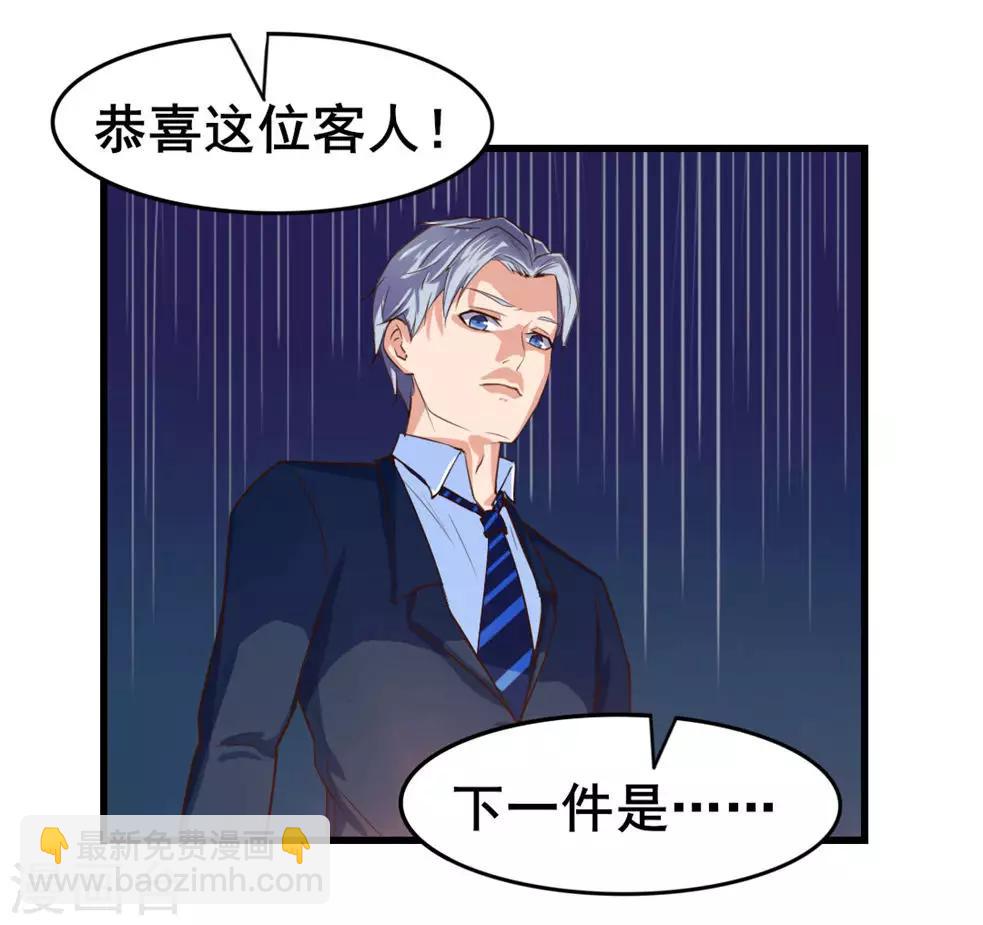 我和26歲美女房客 - 第116話 血蔘初現 - 1