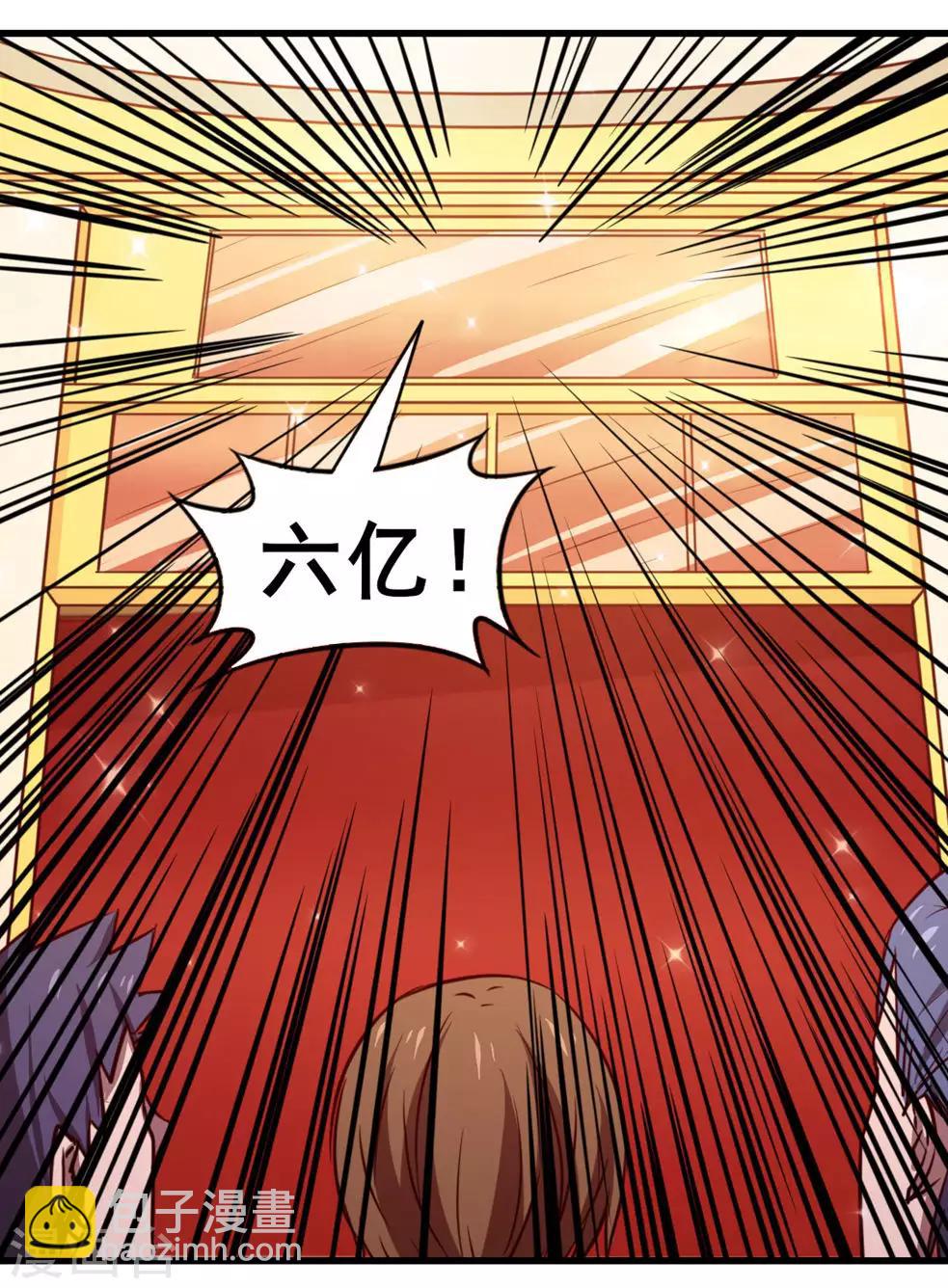 我和26歲美女房客 - 第116話 血蔘初現 - 4