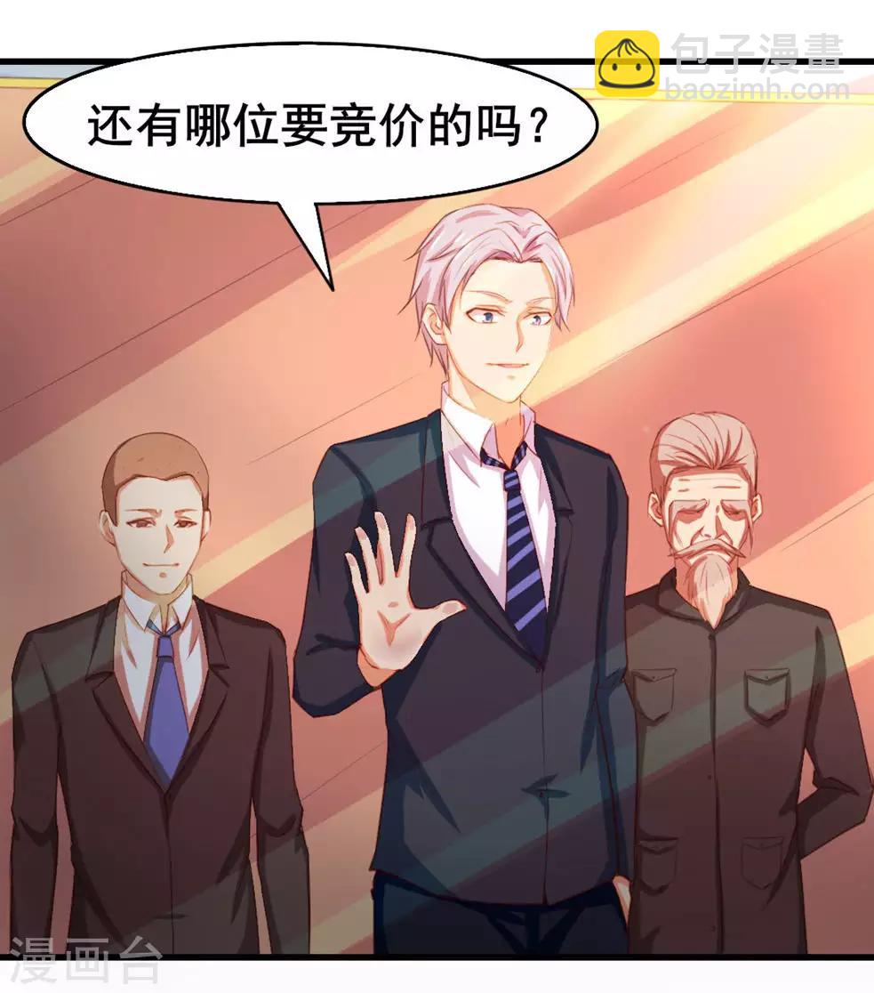 我和26歲美女房客 - 第116話 血蔘初現 - 5