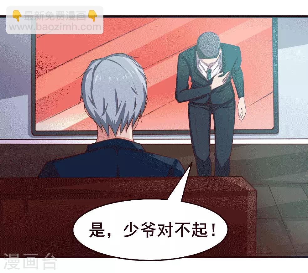 我和26歲美女房客 - 第116話 血蔘初現 - 4