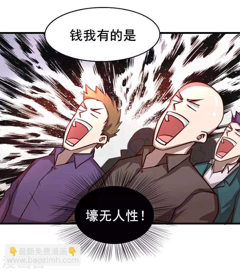 我和26歲美女房客 - 第116話 血蔘初現 - 2