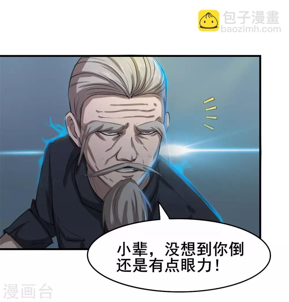 我和26歲美女房客 - 第118話 第一次瘋狂 - 6