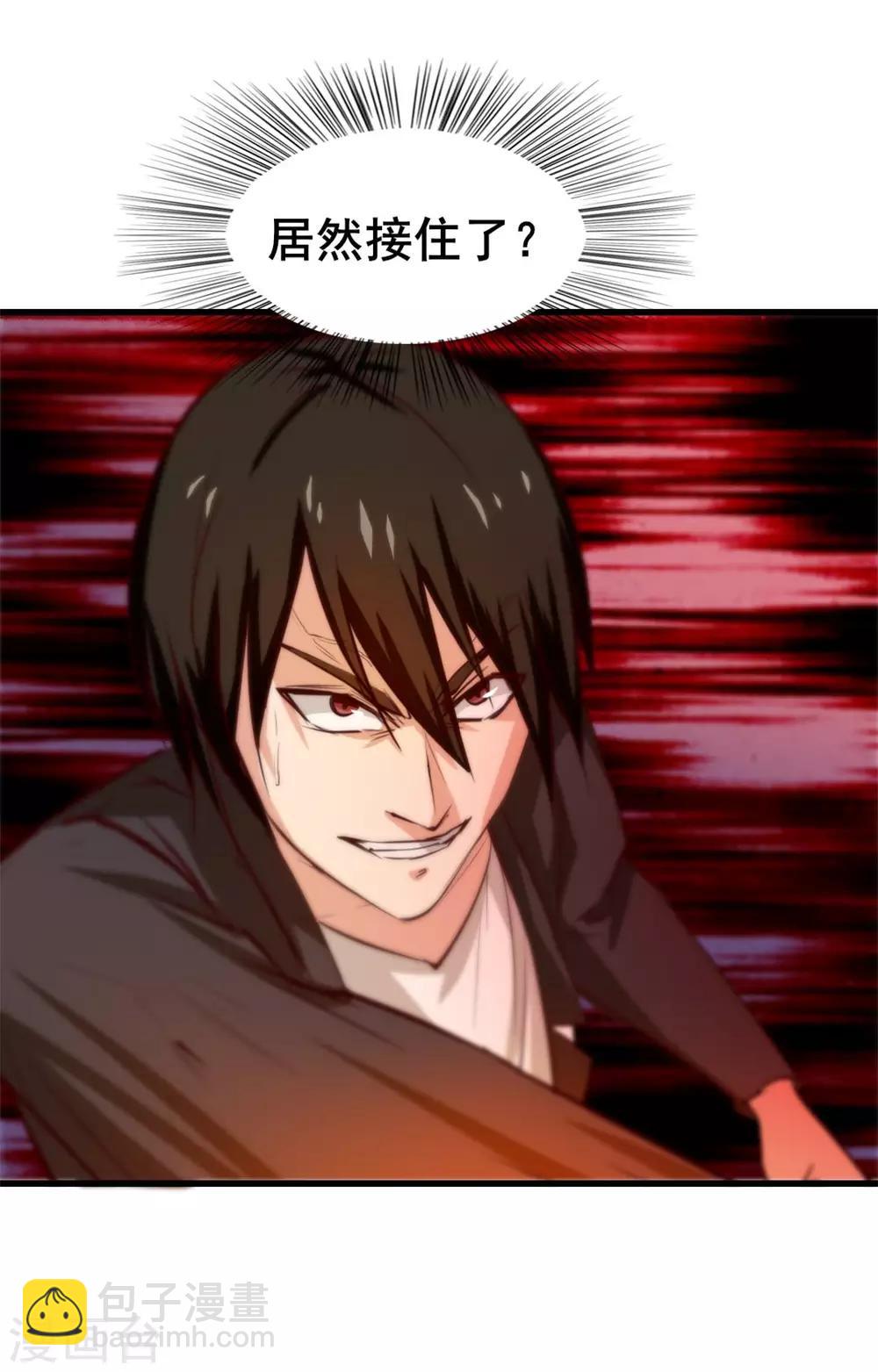 我和26歲美女房客 - 第118話 第一次瘋狂 - 2