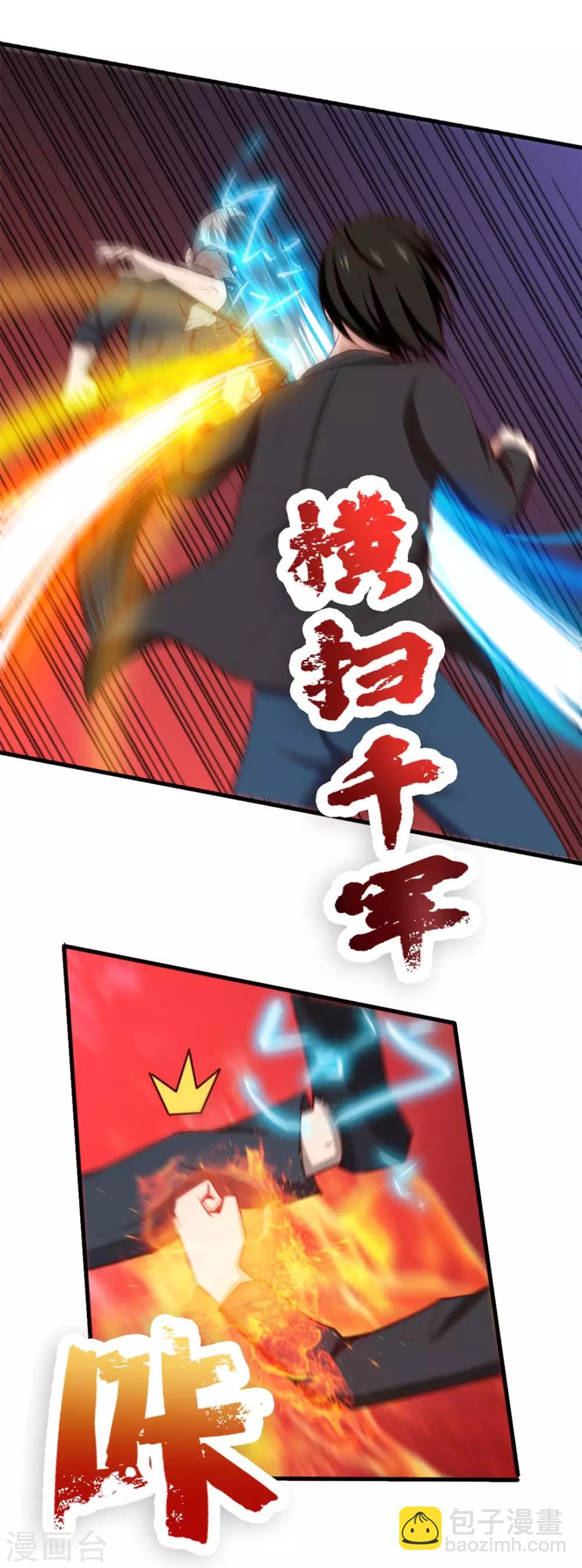 我和26歲美女房客 - 第118話 第一次瘋狂 - 1