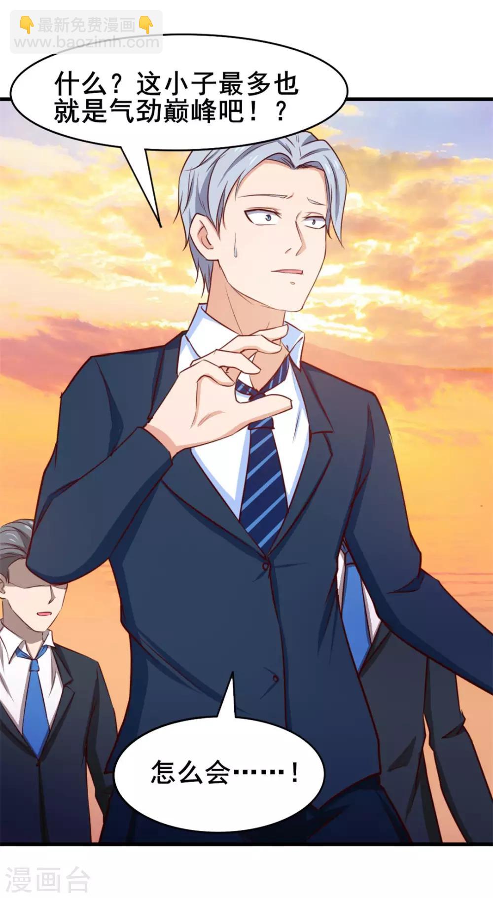 我和26歲美女房客 - 第118話 第一次瘋狂 - 6