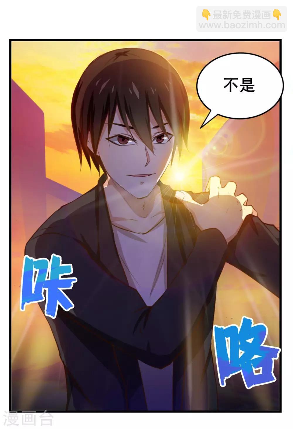 我和26歲美女房客 - 第118話 第一次瘋狂 - 1