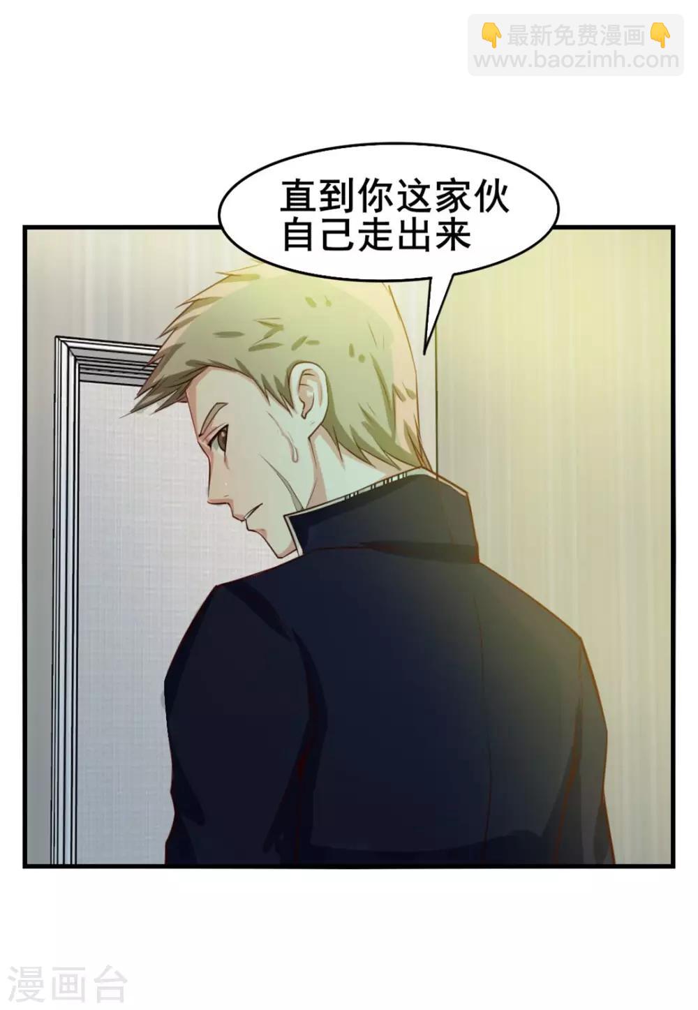 我和26歲美女房客 - 第120話 突破 - 3