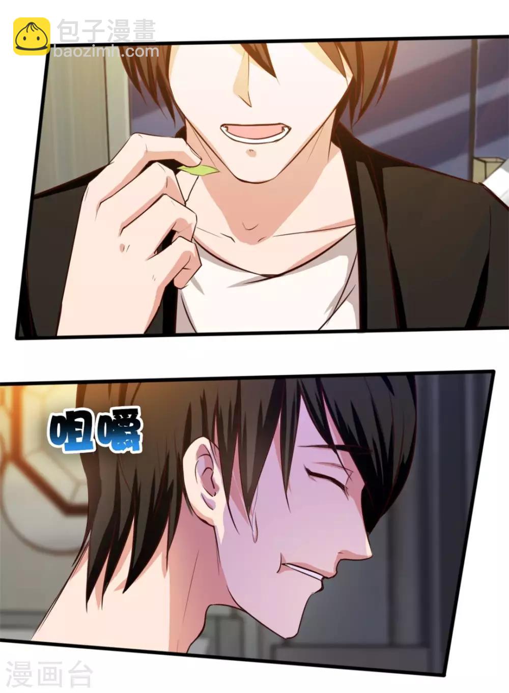 我和26歲美女房客 - 第120話 突破 - 1