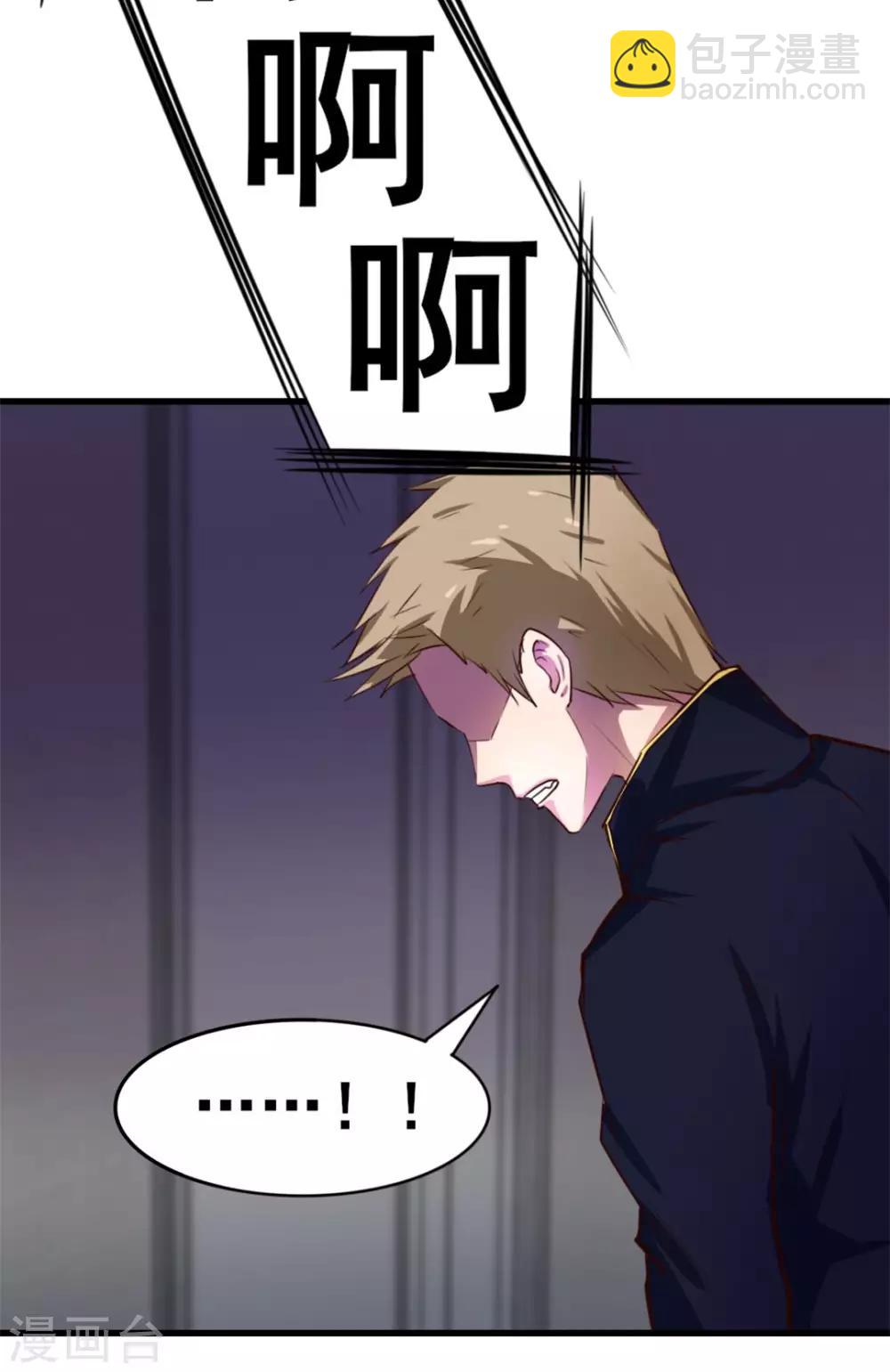 我和26歲美女房客 - 第120話 突破 - 4