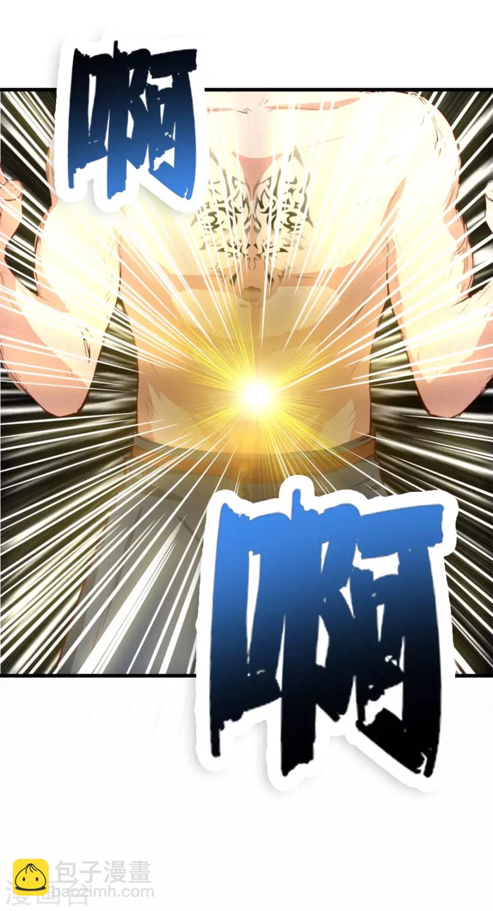 我和26歲美女房客 - 第120話 突破 - 4