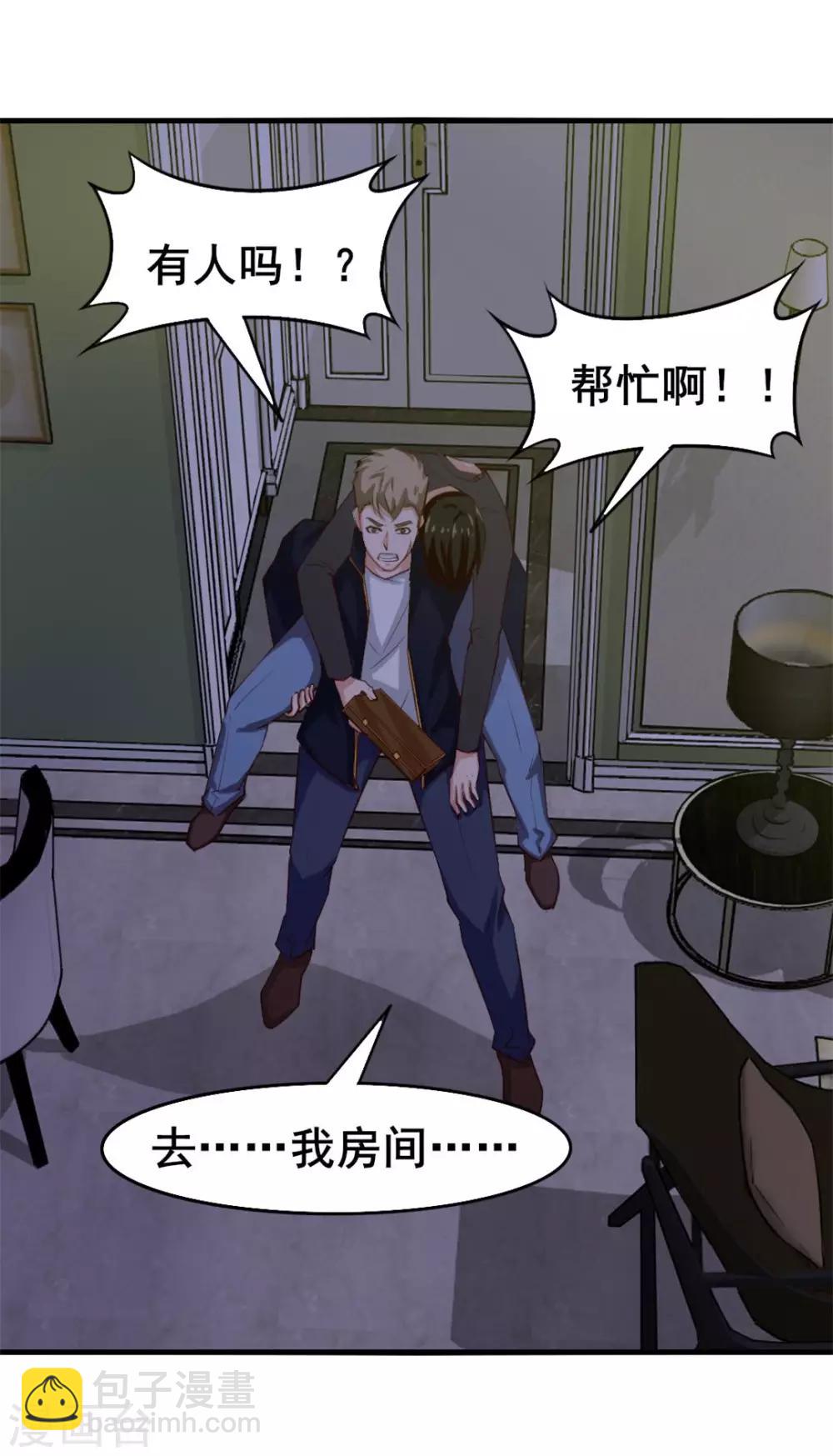 我和26歲美女房客 - 第120話 突破 - 6