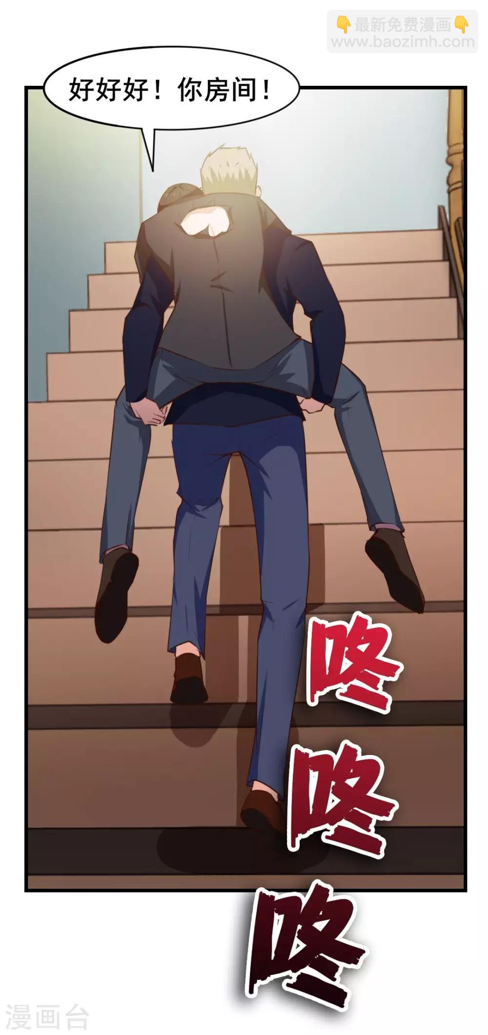 我和26歲美女房客 - 第120話 突破 - 1