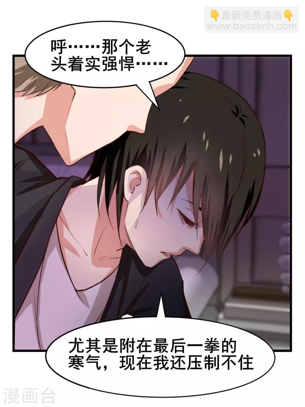 我和26歲美女房客 - 第120話 突破 - 3