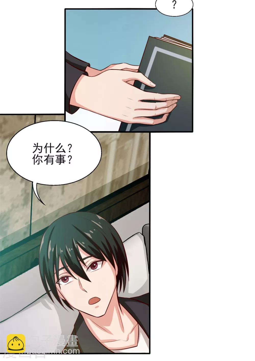 我和26歲美女房客 - 第122話 我沒機會了QAQ - 5